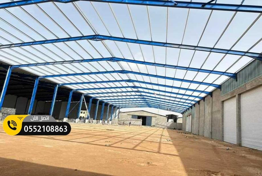 هناجر حديدية في الشرقية رخيصة وجودة عالية 0552108863